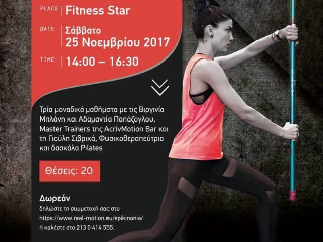 ActivMotion Bar® Master Classes