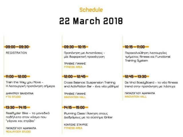 4th Train Setters® Workshop | 22/03/2018 Athens