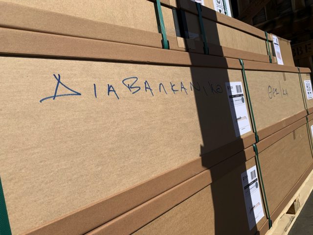 Ιατρικό Διαβαλκανικό Κέντρο Θεσσαλονίκης