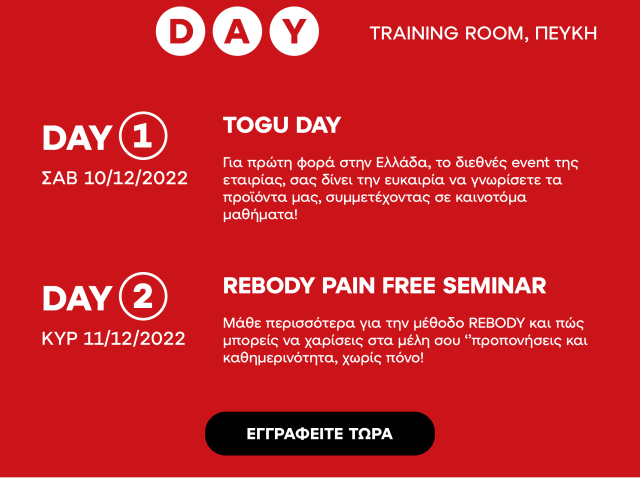 TOGU DAYS | REBODY SEMINAR | ATH
